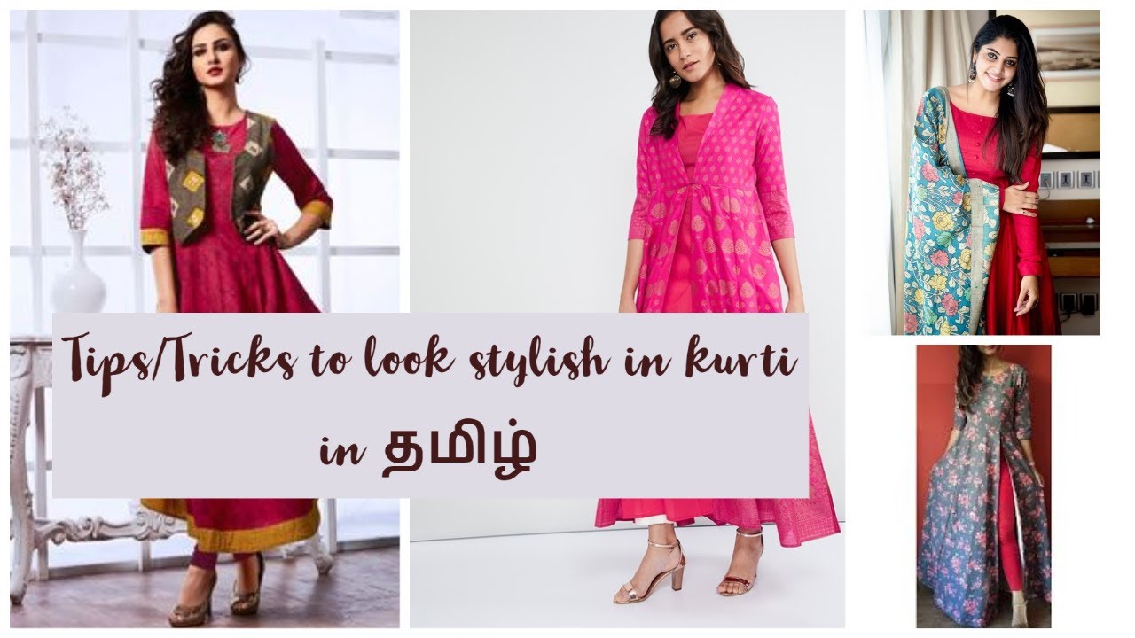 How to look stylish in kurti in tamil #tips and tricks to look trendy and stylish in kurti