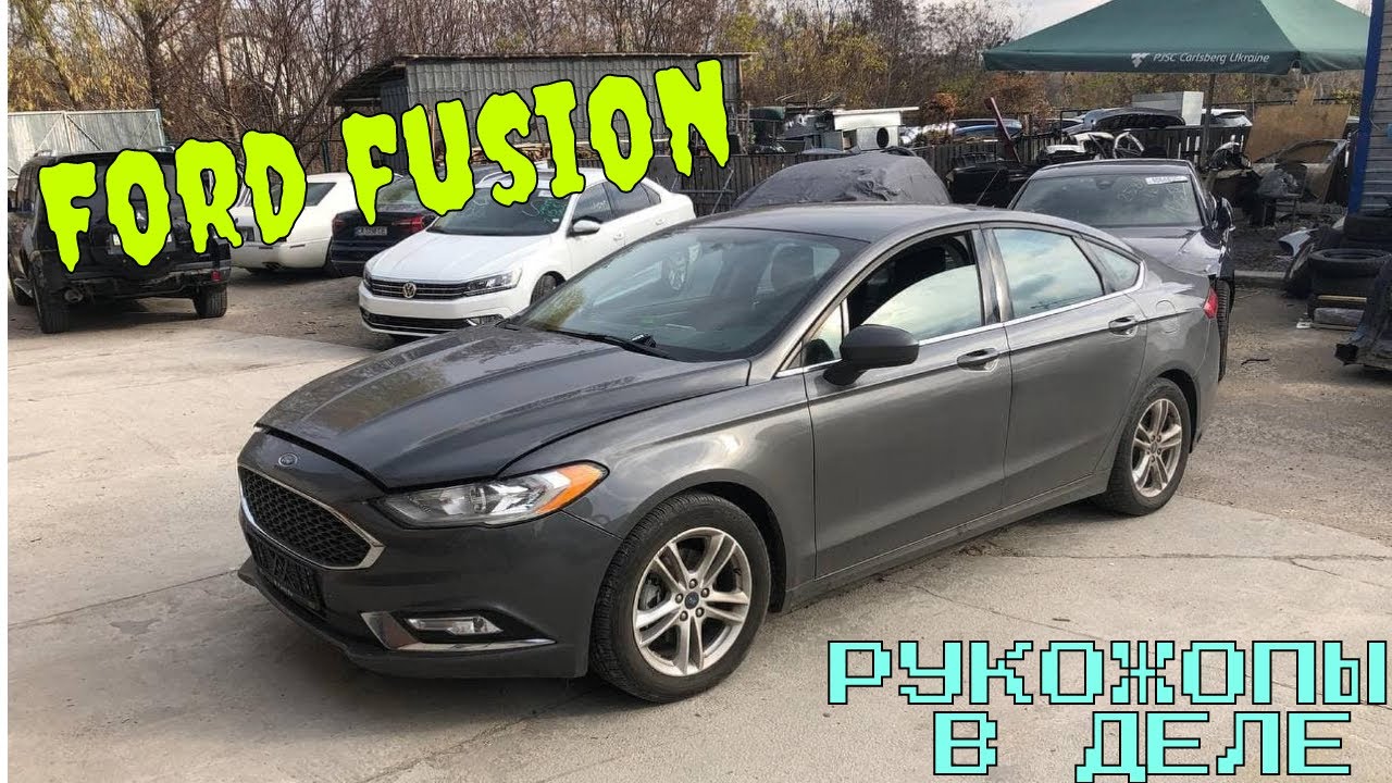 #47 Ford Fusion 2017 После РУКОЖОПОВ 80 lvl