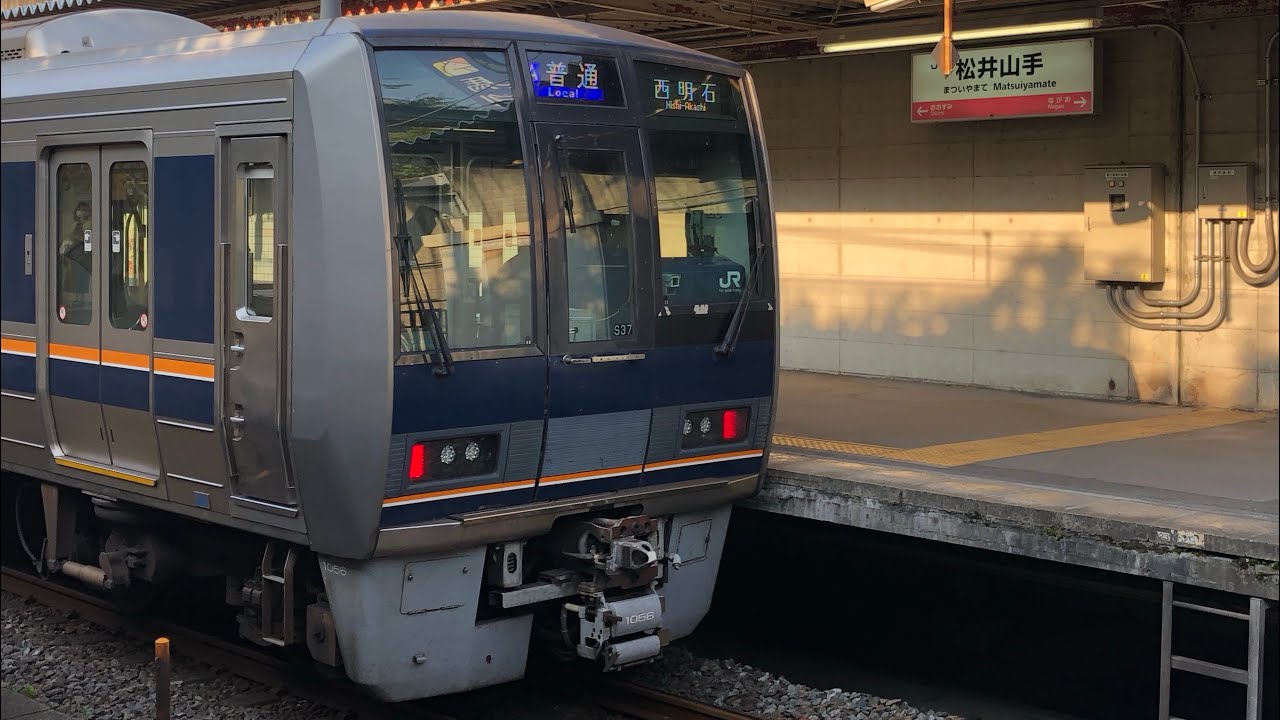 【JR西日本】学研都市線 松井山手駅・長尾駅 207系・321系発着シーン/VVVFインバータ音撮影～(少しダイヤ乱れあり:詳細は概要欄）