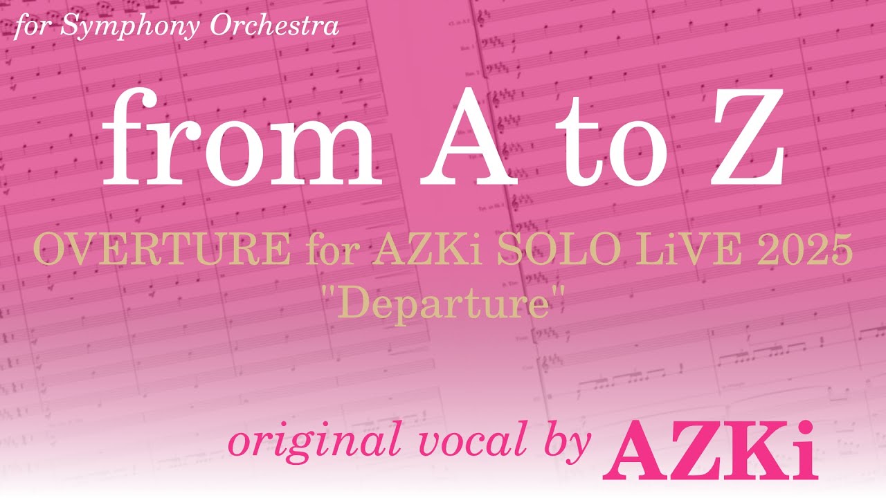 【管弦楽 解説付き】from A to Z / AZKi