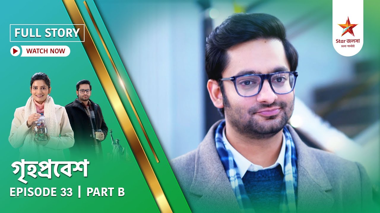 Full Story | Grihoprobesh | Episode 33 | Part B