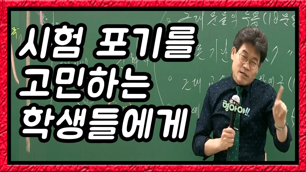공시생 포기할까 고민하는 학생들에게