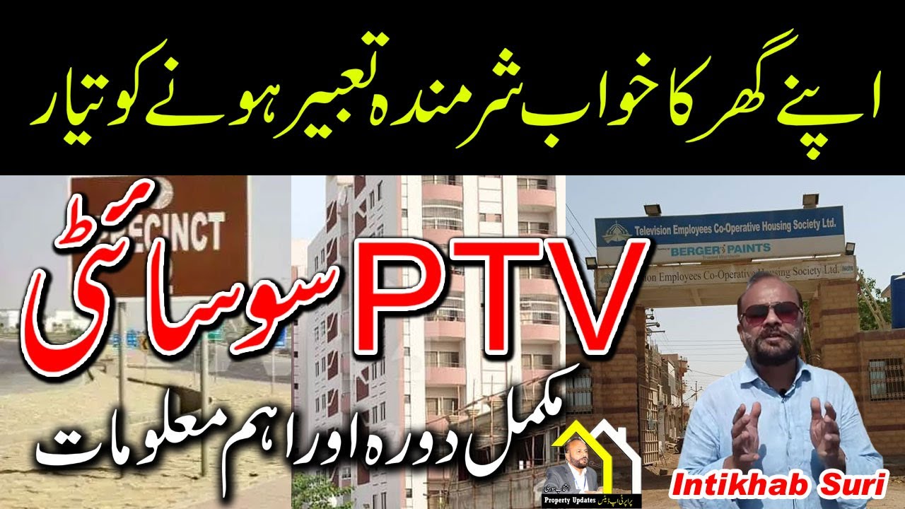 PTV CHS a beautiful gated society near Gulshane Maymar
