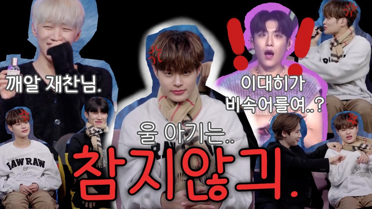이대휘는 참지 않습니다. (이대휘 웃긴 영상 모음ZIP.) [에이비식스/AB6IX/이대휘]
