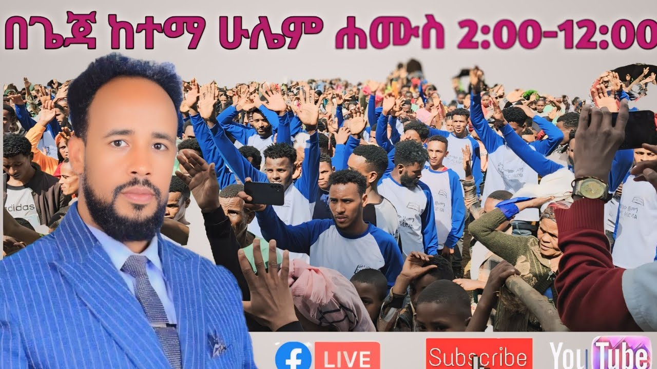 prophet ምስጋና በጌጃ አመካ ላይ