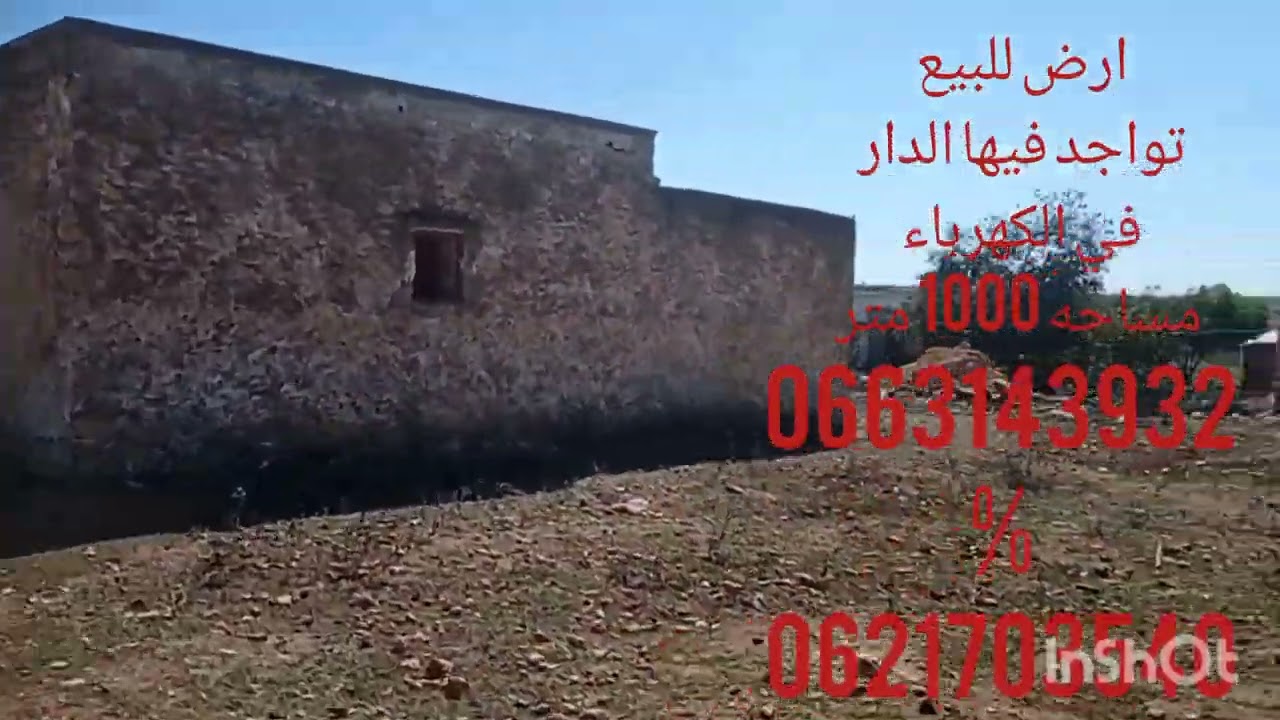 ارض للبيع نواحي الجديده جماعه يربوش مساحه 1000  مترو ثمن 13 مليون الكتبه على طريق المحامي 0663143932