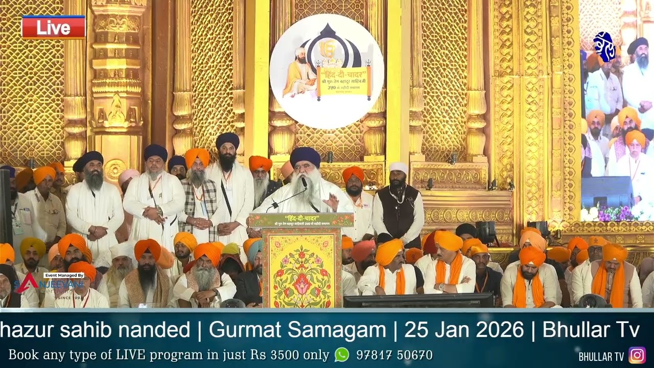 4K LIVE | 350 Sala Shatabdi hazur sahib nanded | Gurmat Samagam | 25 Jan 2025 | Bhullar Tv
