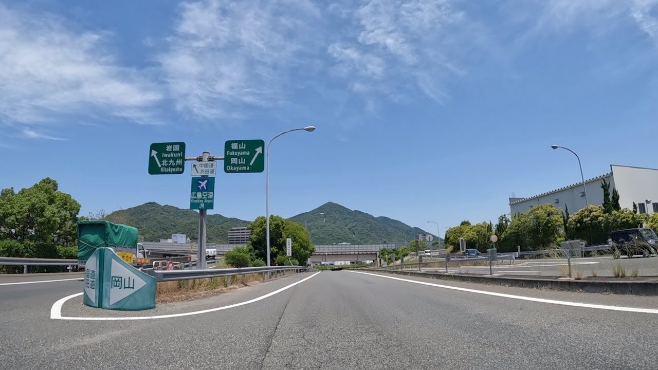 山陽道　広島IC〜小谷SA　車載カメラ映像