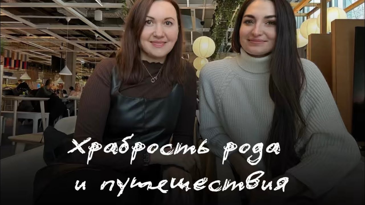 Накопленная храбрость рода, увеличение масштабов рода через путешествия