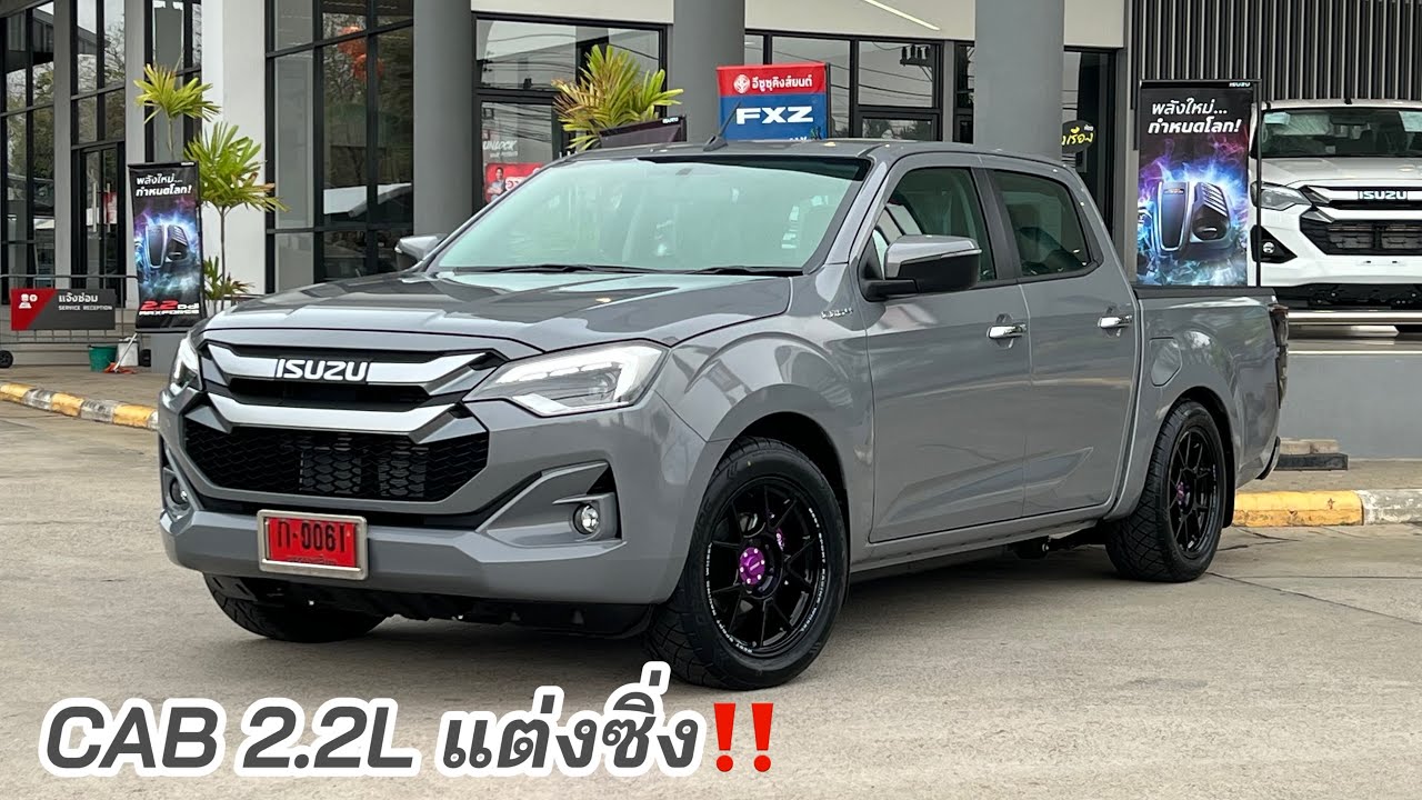 CAB4 2.2L แต่งซิ่ง โหลดหน้า2 หลัง4 #อีซูซุตัวใหม่ #isuzu2025