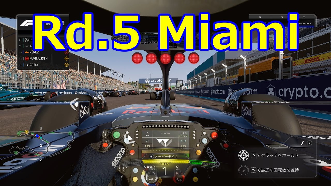 【F1 23】Grand Prix Rd 5 Miami | Red Bull | Sergio Perez | Cockpit View