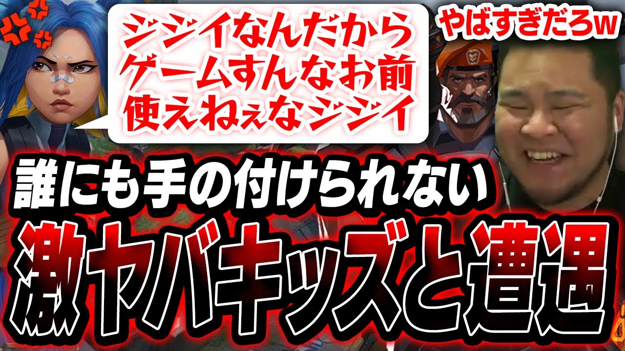 触らぬ神に祟りなし「ジジイが嫌いすぎる激ヤバキッズ」と遭遇するまざー【まざー3 MOTHER3 VALORANT】