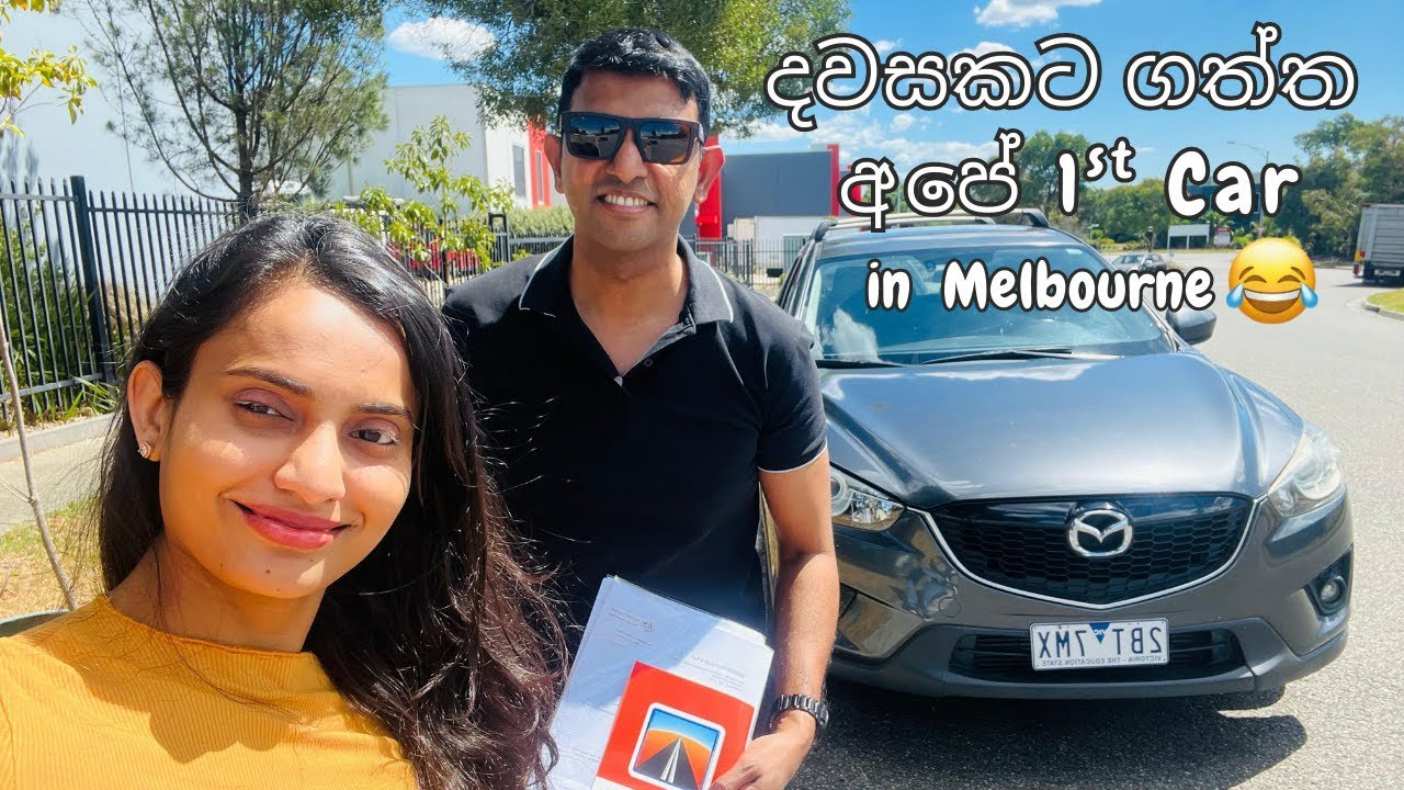 Melbourne වල ගෙවල්/කාර් හෙව්ව හැටි 🇦🇺🏡🚗 | අපේ 1st car story eka 😂🤦‍♀ | සිංහල vlog