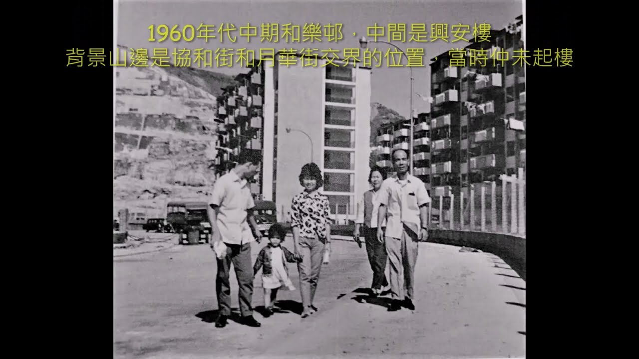 窪地蓋上高樓～官塘從1950年代開始舊照片