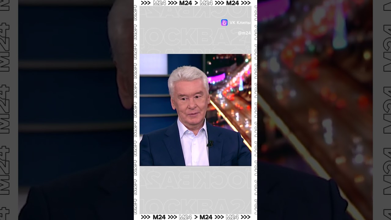Собянин ответил на шутку о метро до Петербурга: &laquo;Не дождётесь!&raquo;