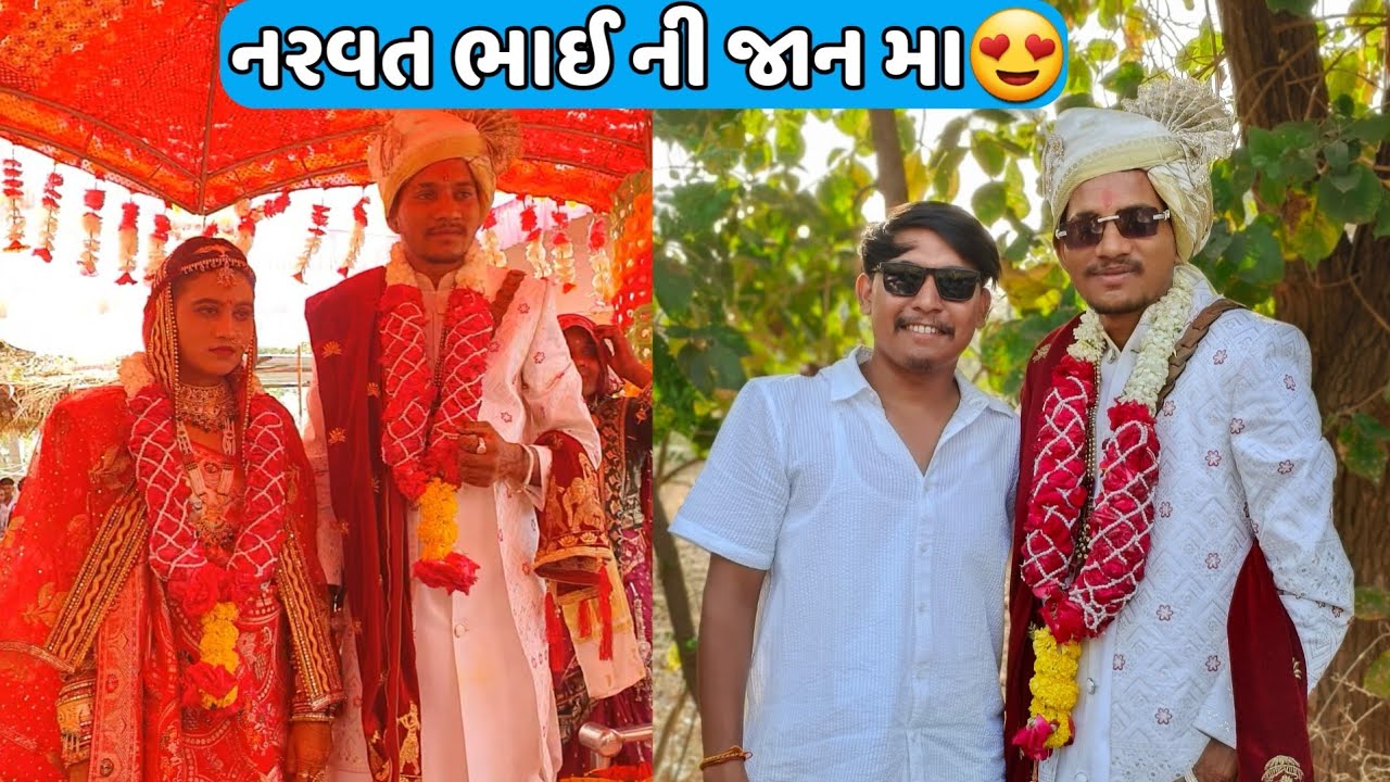 નરવત ભાઈ ની જાન મા 🤠🕺🏻@narvatrathvaofficial8773