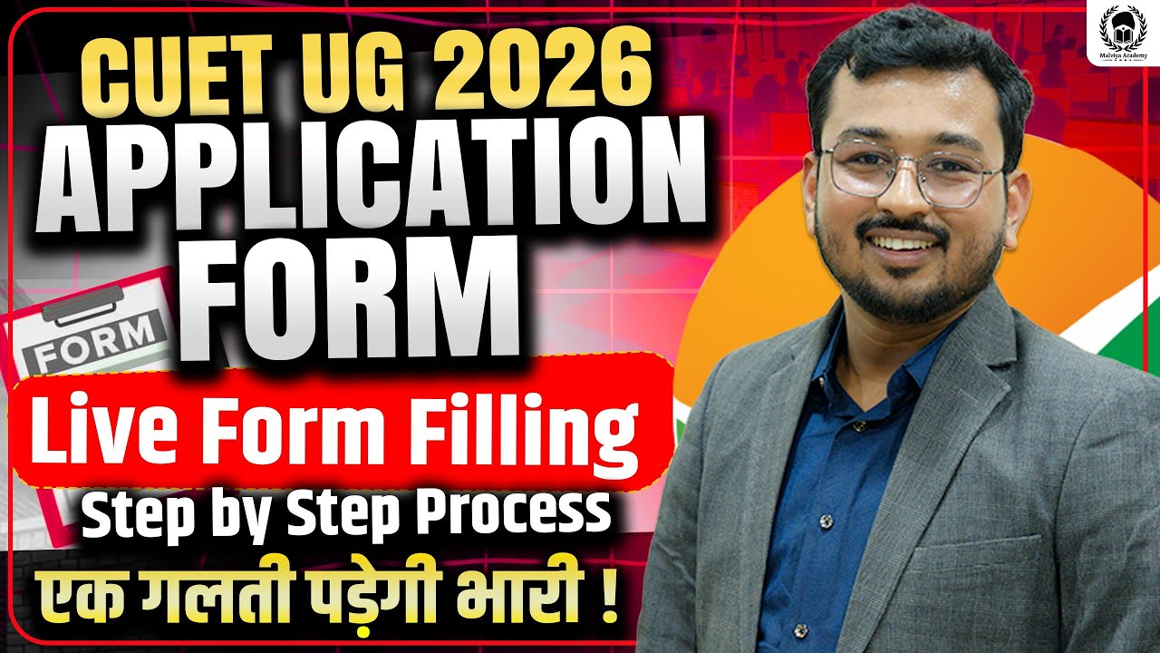 CUET UG 2026 Application Form Filling | Step By Step Process | CUET  Form कैसे भरें ? Suraj sir