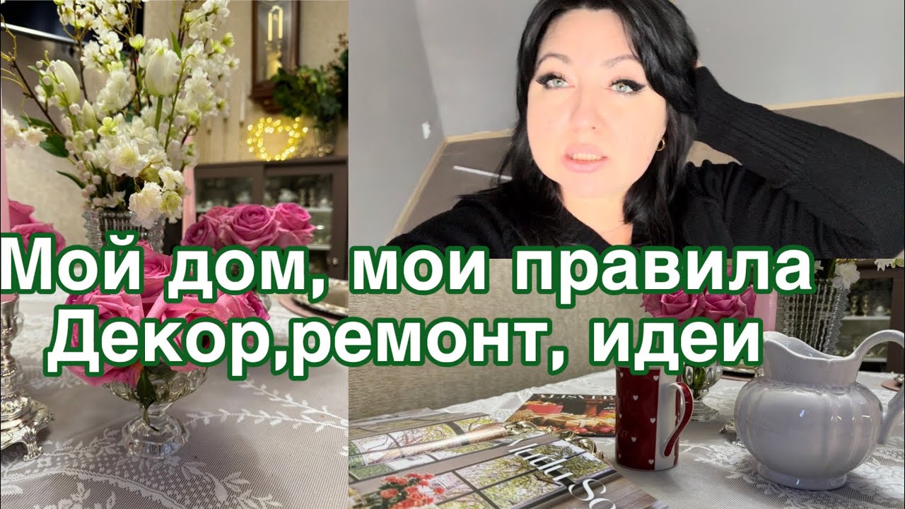 Переделка в доме , ремонт офиса, идеи яркого декора