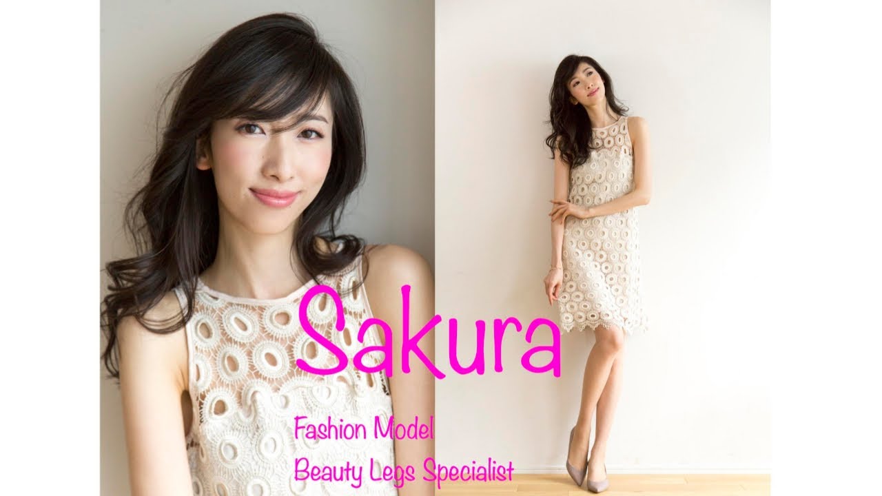 SAKURA 　ファッションモデル / 美脚スペシャリスト