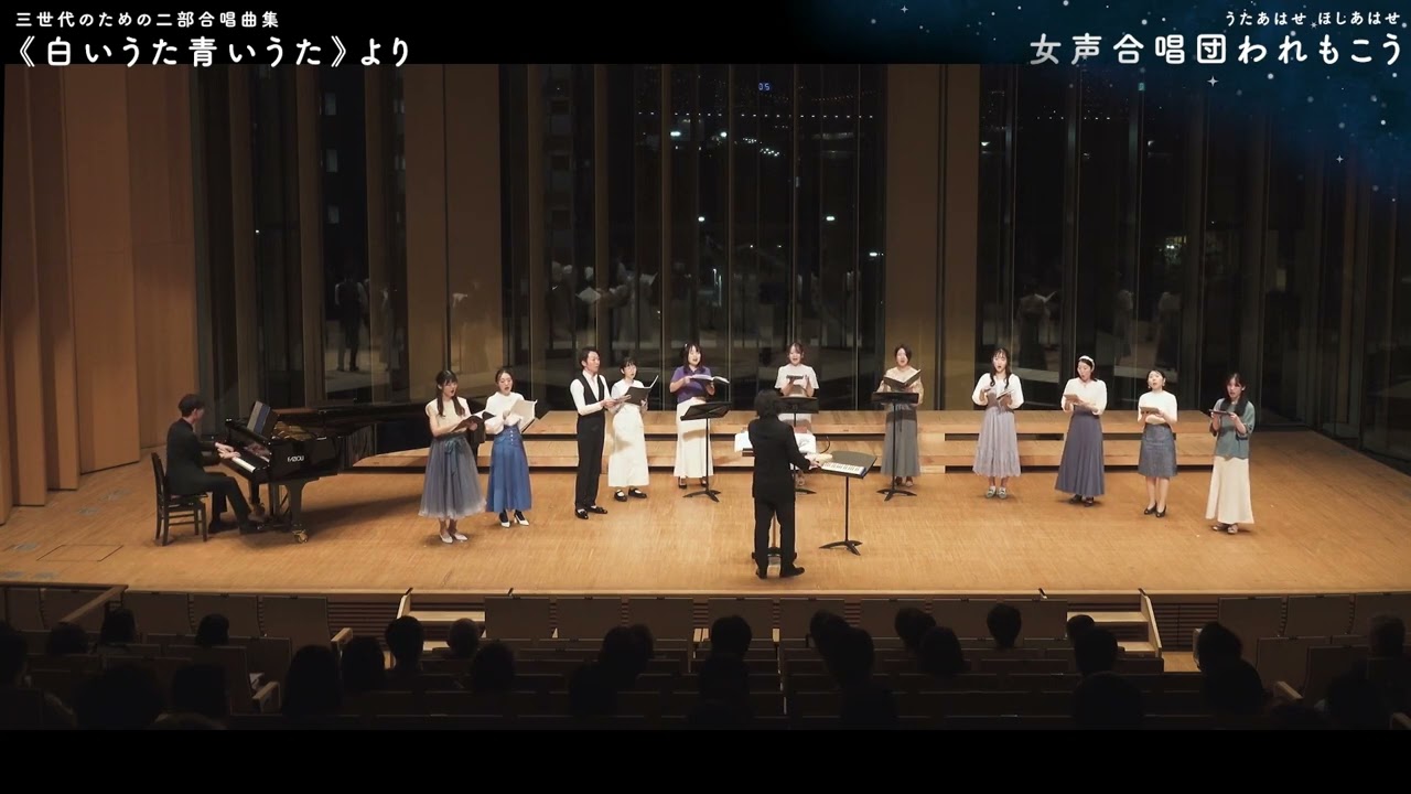 火の粉（「白いうた青いうた」より）