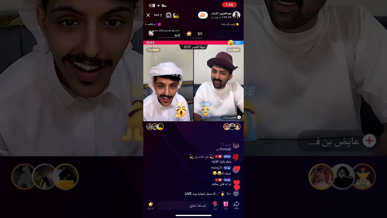 بث عبدالعزيز الاسلمي وقست مع ريان البلوي وسعيد الخليفي 😂✨✨