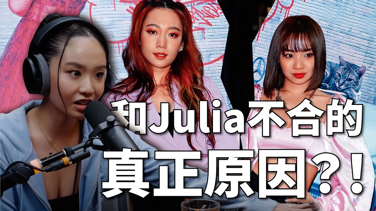 和Julia不合的真正原因？！The KK Show - 268 Kimberley is BACK！陳芳語來啦！