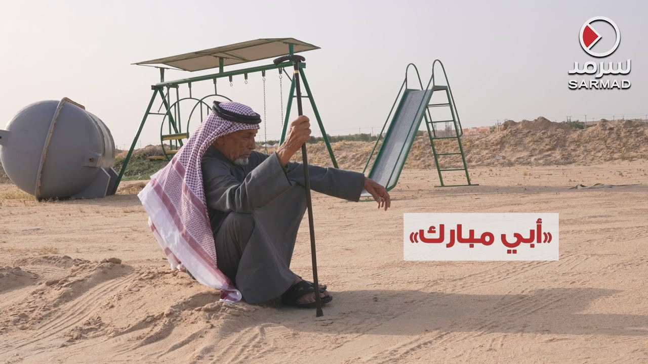 لا يزال اختفاء مبارك الرشيدي مستمراً وسط ظروف غامضة!