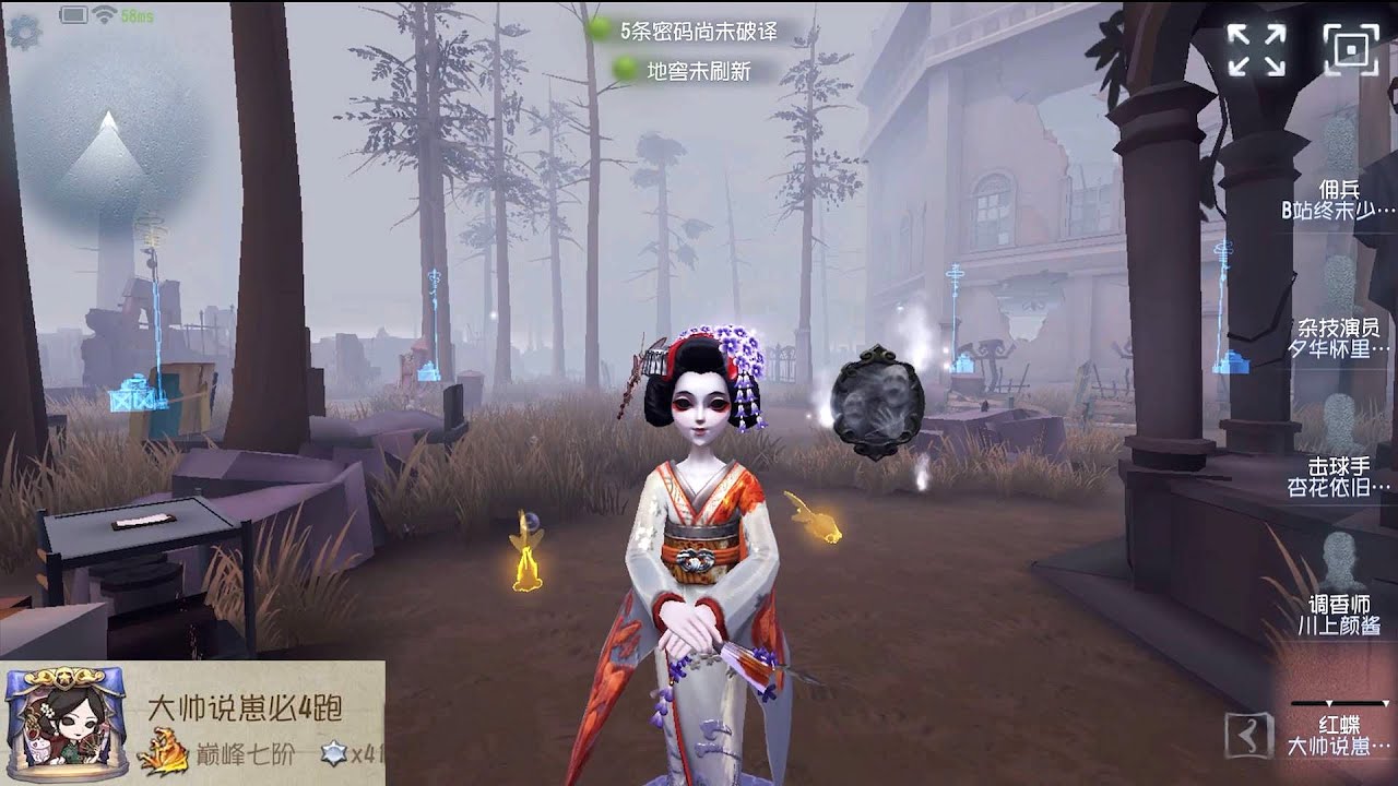 #697 Geisha | Pro Player | Sacred Heart Hospital | Identity V