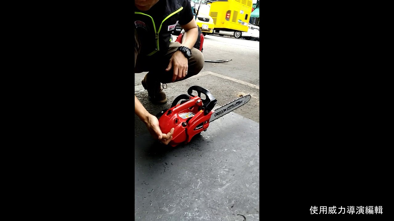 鎂進小松電動鋸
