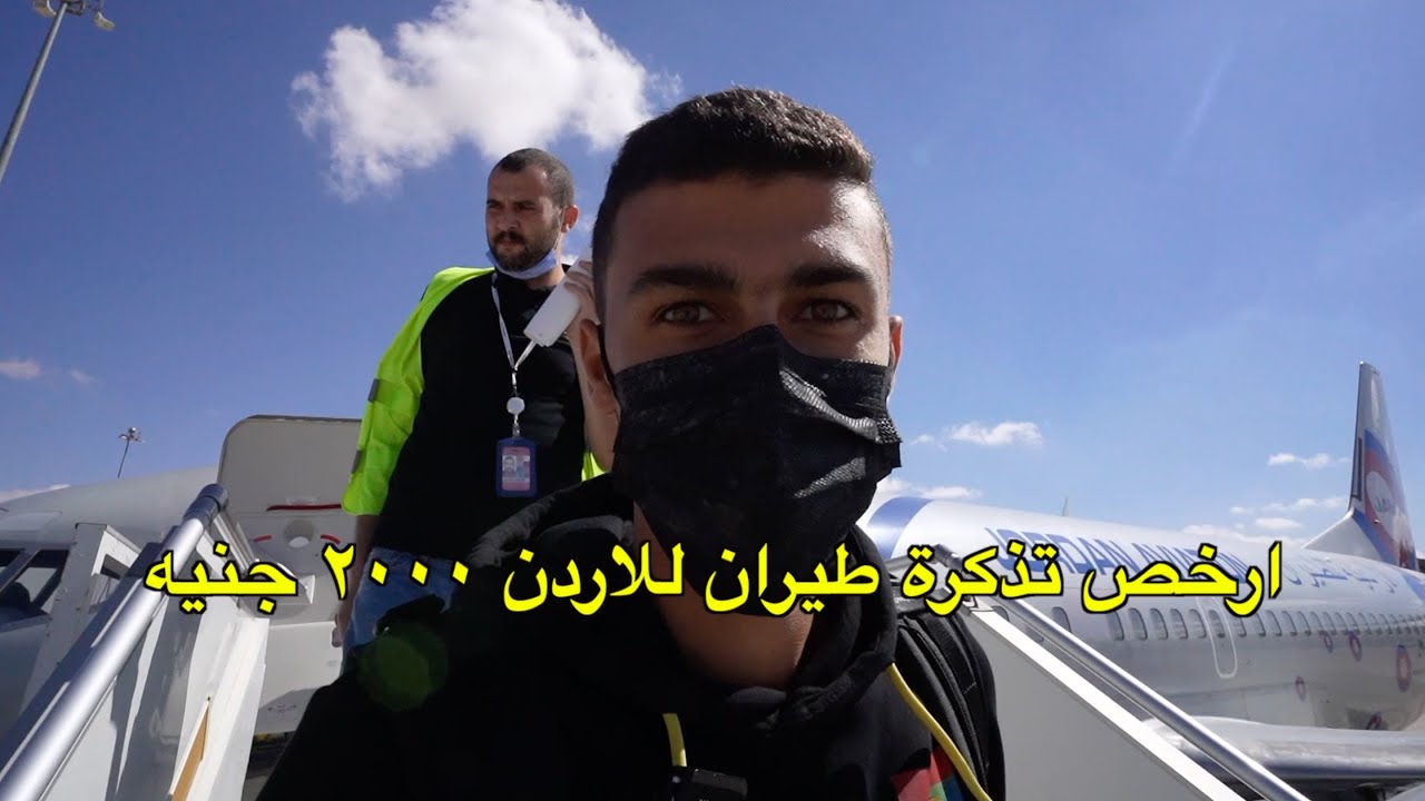 🇯🇴مصري في عمان الاردن اول يوم مع jay palfrey