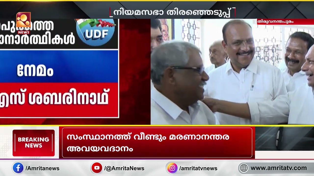 തലസ്ഥാനത്ത് കോൺഗ്രസ് സ്ഥാനാർത്ഥികളുടെ പൂർണ ചിത്രം തെളിഞ്ഞു