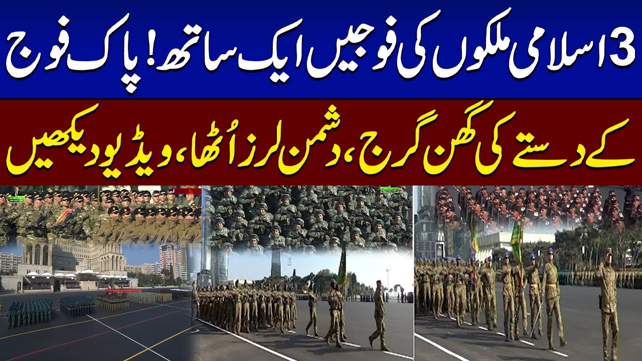 Azerbaijan Victory Day: Pakistan Army&rsquo;s Thunder Shakes the Enemy
