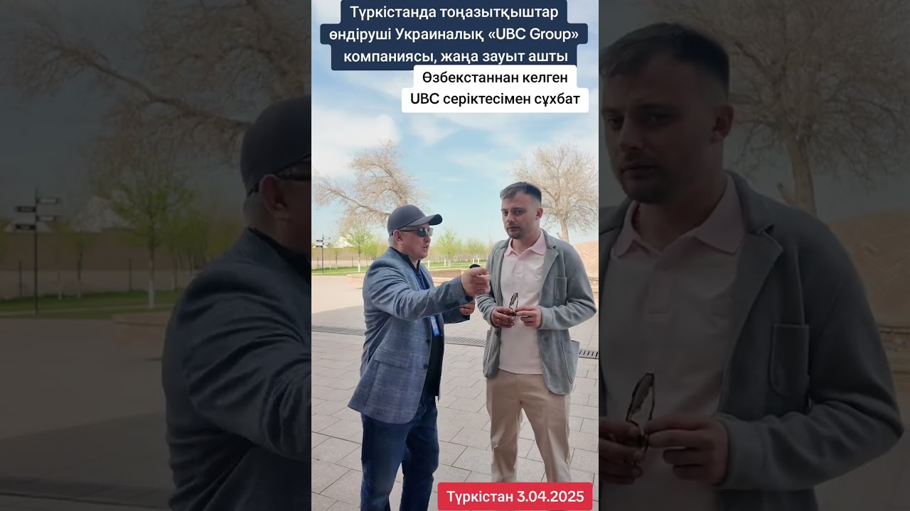 Өзбекстаннан келген қонақ не дейді? Тоңазытқыштар өндіруші «UBC Group» компаниясы, жаңа зауыт ашты.