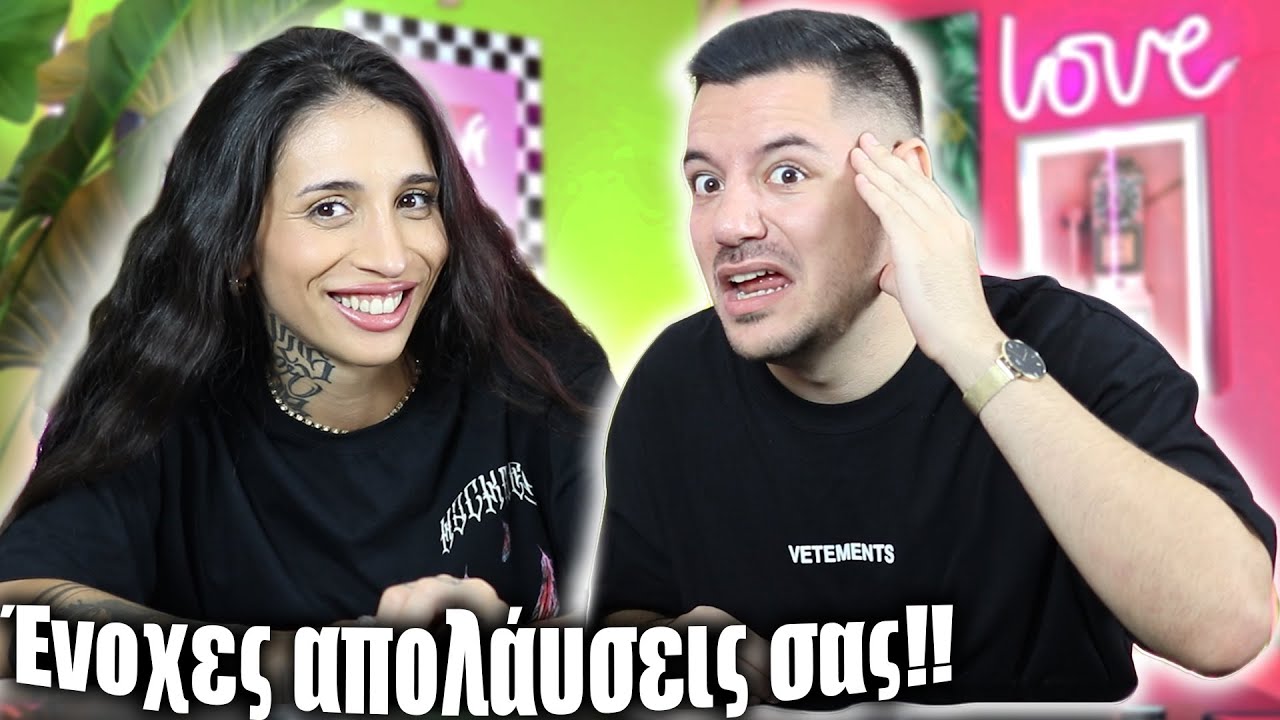 &Omicron;&iota; έ&nu;&omicron;&chi;&epsilon;&sigmaf; &alpha;&pi;&omicron;&lambda;&alpha;ύ&sigma;&epsilon;&iota;&sigmaf; &sigma;&alpha;&sigmaf;! Ft. Eponimos (Part 6)