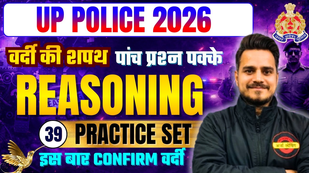 UP POLICE । UPSI 2025 । Previous Years Questions । Practice Class 39 | UP SI | UPSI #mathsuppolice