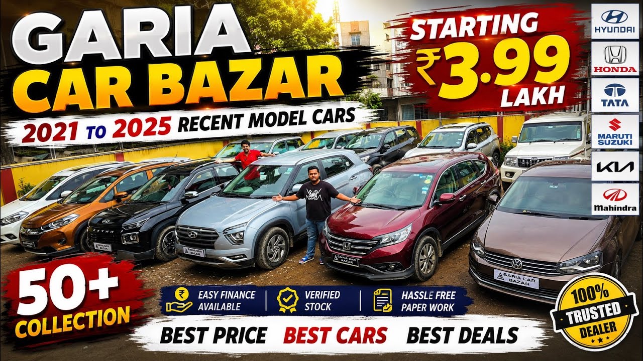 🔥 ₹3.99 LAKH থেকে 2025 Model Cars?! 😱 Garia Car Bazar Kolkata | Best Second hand car in West Bengal 