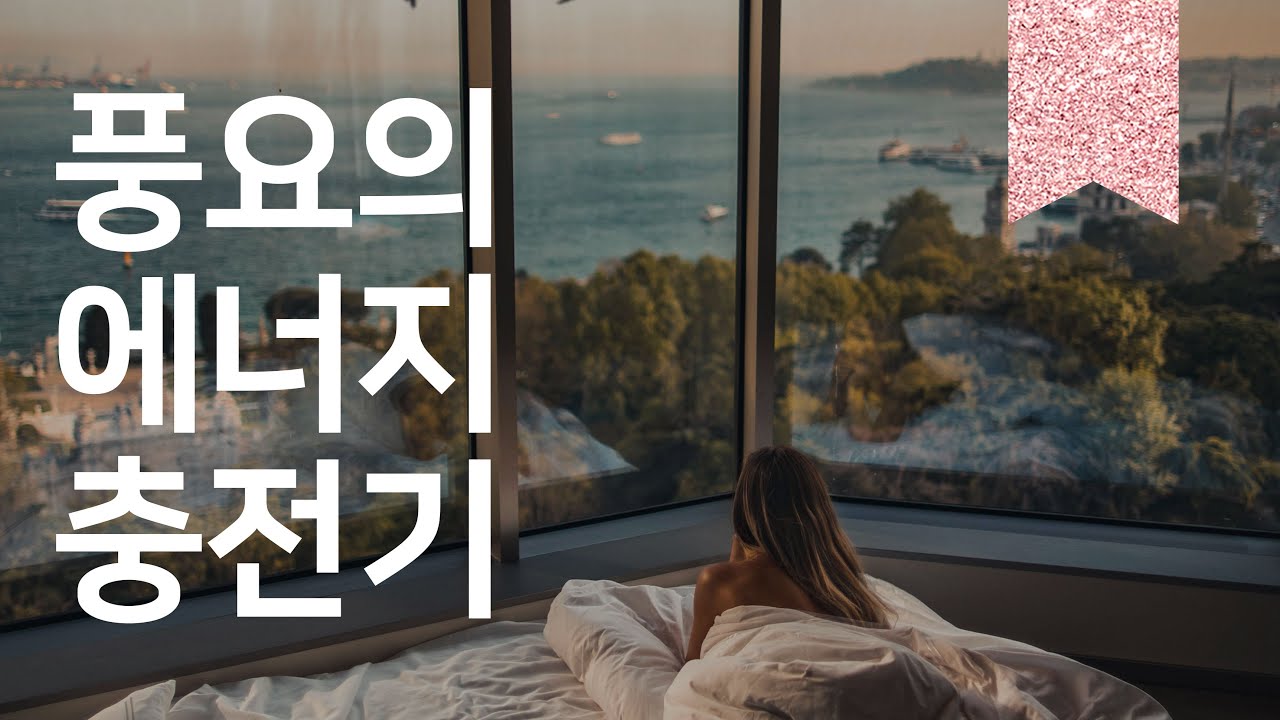 결핍? 빠이! 💎 풍요 에너지 충전하고 가세요