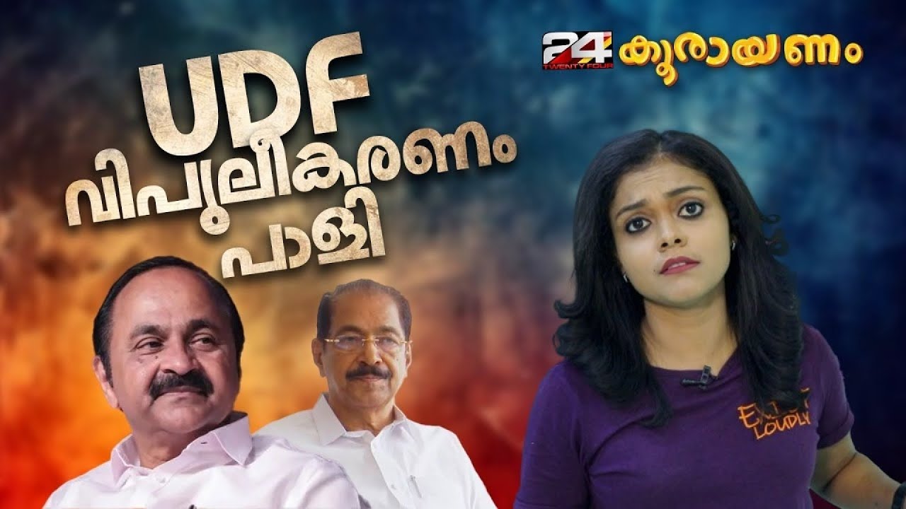 ഉത്തരം പറയാനാകാതെ പ്രതിപക്ഷ നേതാവ് | Koorayanam | കൂരായണം | Srinitha Krishnan