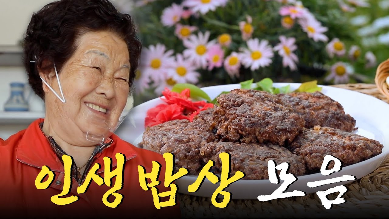 밥상에는 저마다 살아온 시간들이 녹아있다🌸 인생이 담긴 인생 밥상 모음집 Korean Food｜KBS 방송