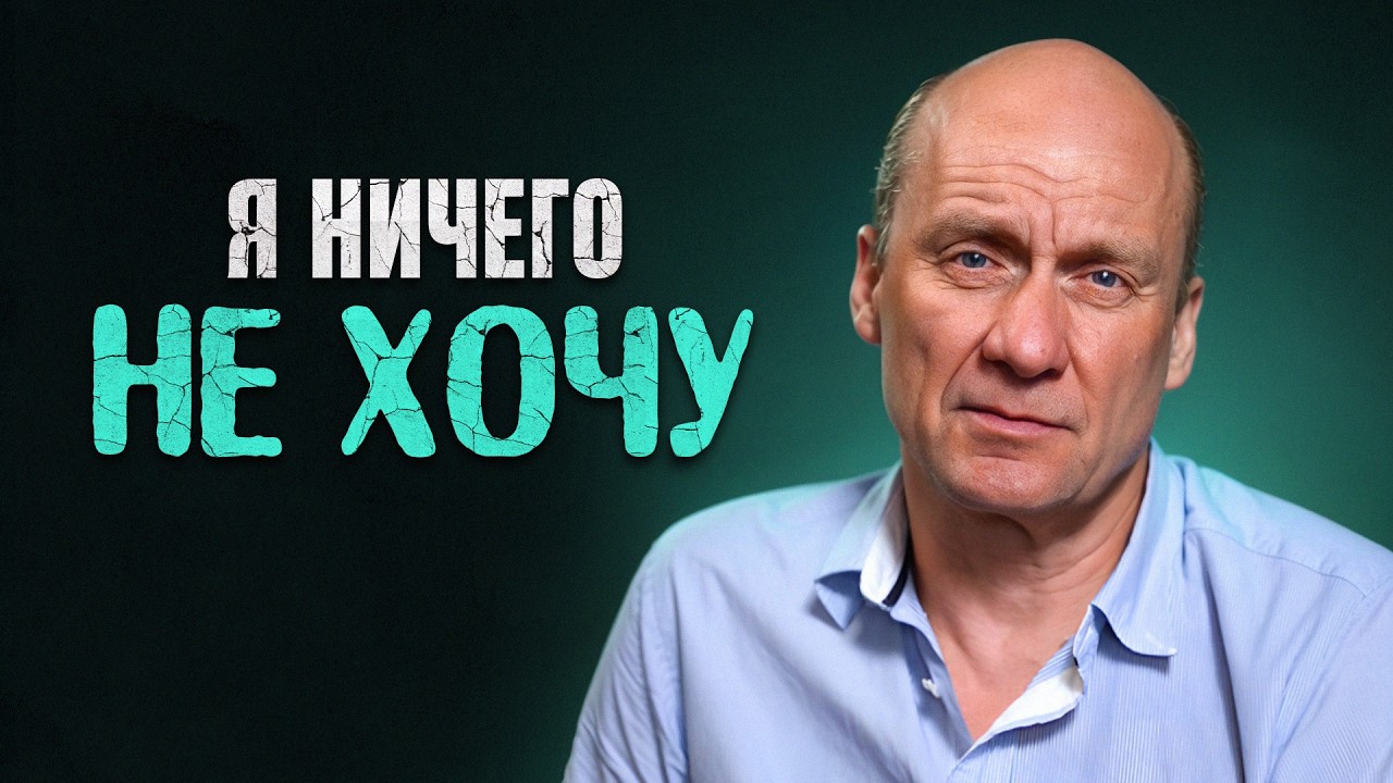 3 скрытых признака, что ДЕПРЕССИЯ рядом! Из-за ЭТОГО ты ничего не хочешь! Как себя спасти?
