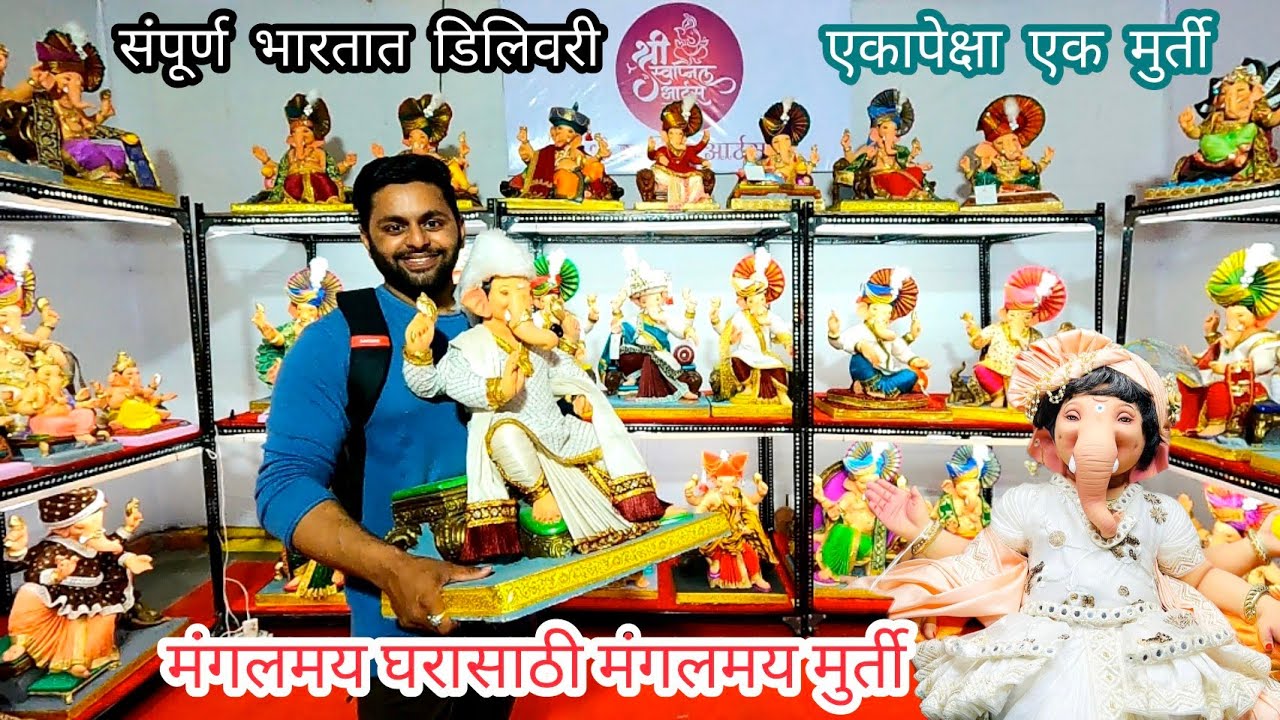 पारंपारीक पद्धतीने सजवलेल्या गणेशमुर्तीचे दालन🥰Shri Swapnil Arts🤩Ganeshotsav 2022_JustRahulVlogs