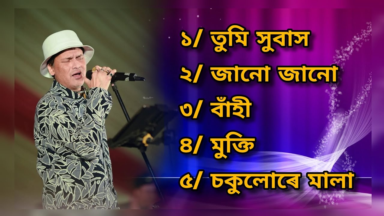 Zubeen Garg Assamese Song || Assamese Song || Legend of Assam