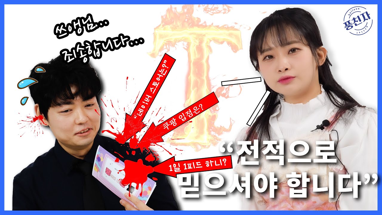 [풍친자] 풍선계 스카이캐슬 | 2화 아이파티 선생님 |  feat. 페인팅 벌룬
