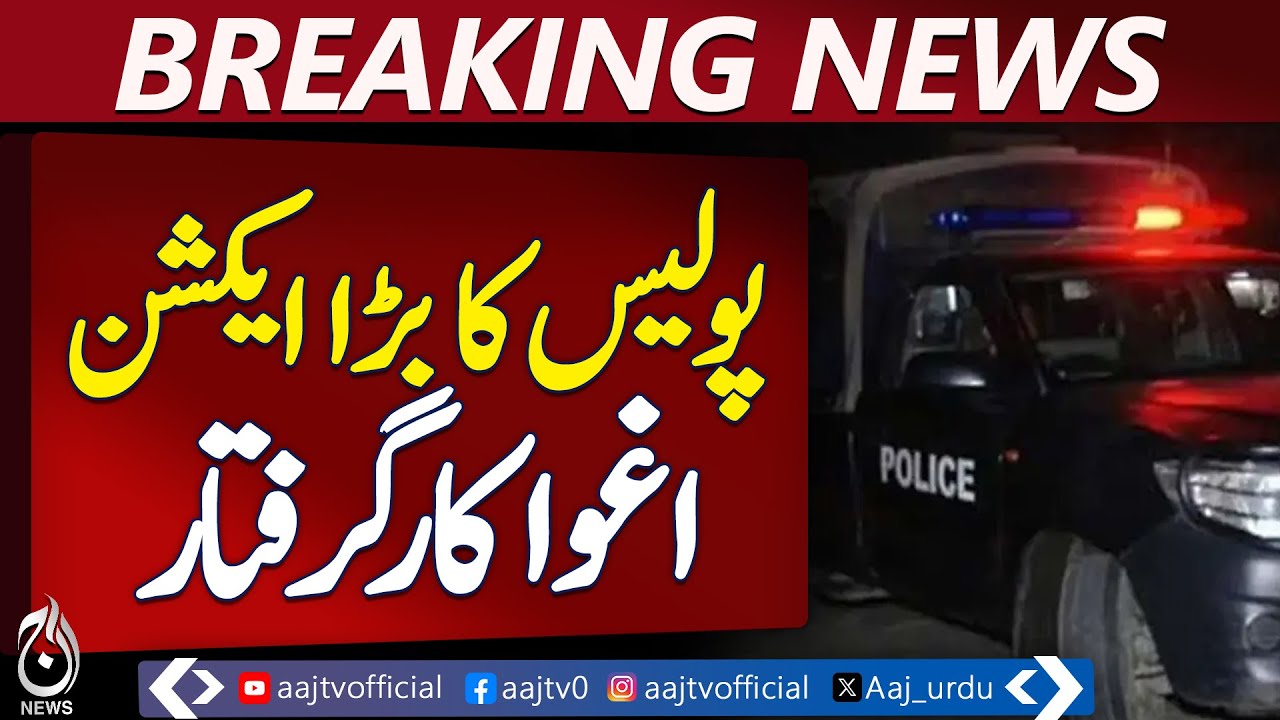Police Major Action, Kidnapper Arrested - Pakistan News