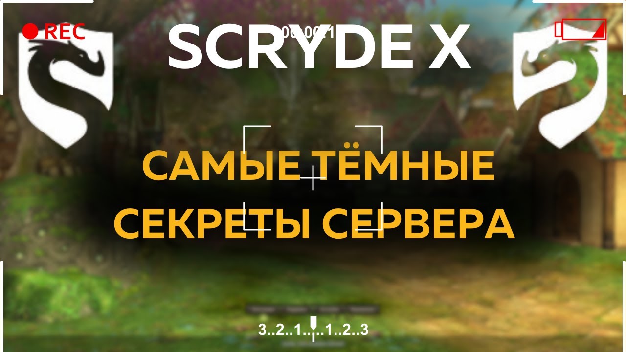 Самый полный обзор SCRYDE X  за 17 минут