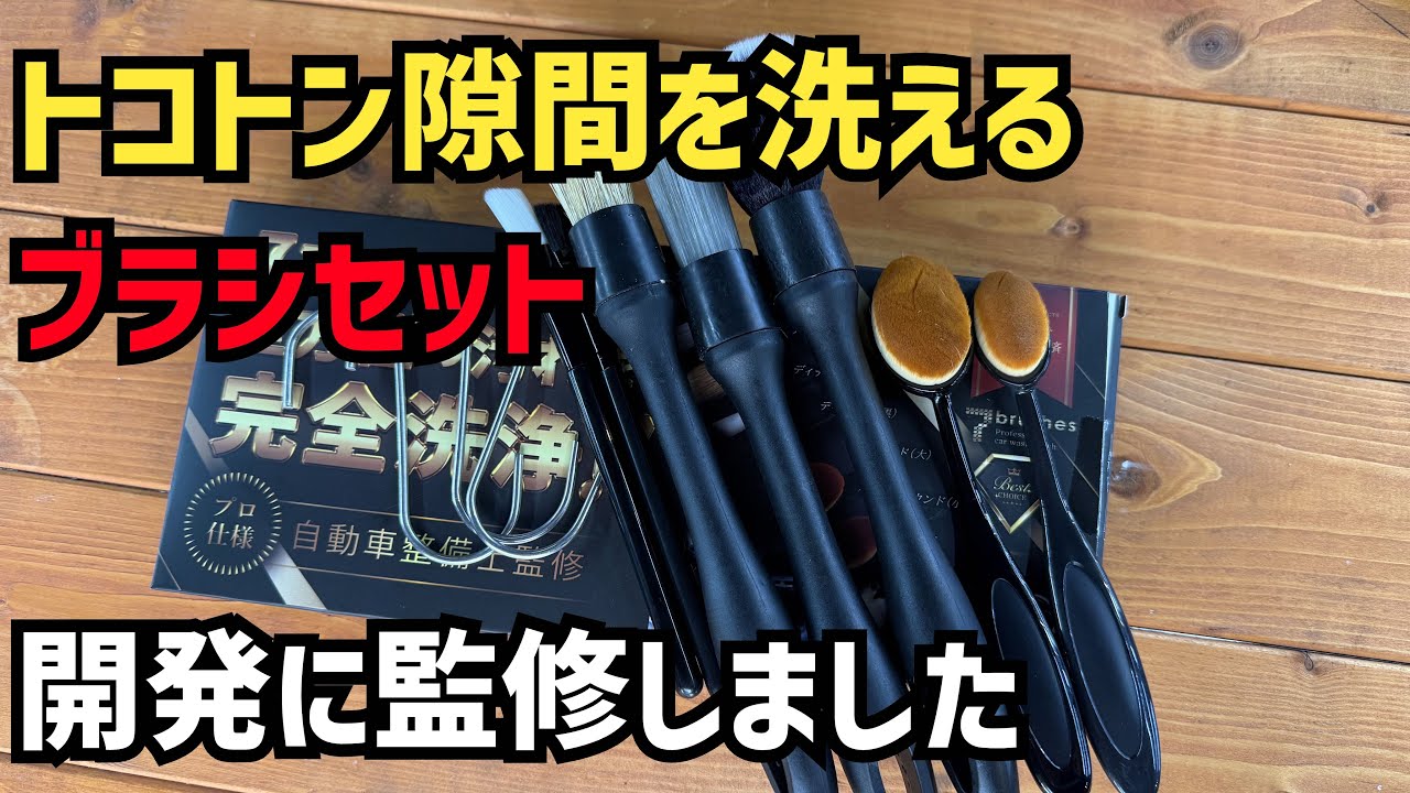 理想を詰め込んだディテールブラシ！細部にこだわる人はコレ！【EN-PRAYER】