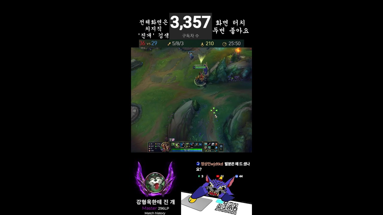 탑워윅 마스터 351점 시작 미션환영