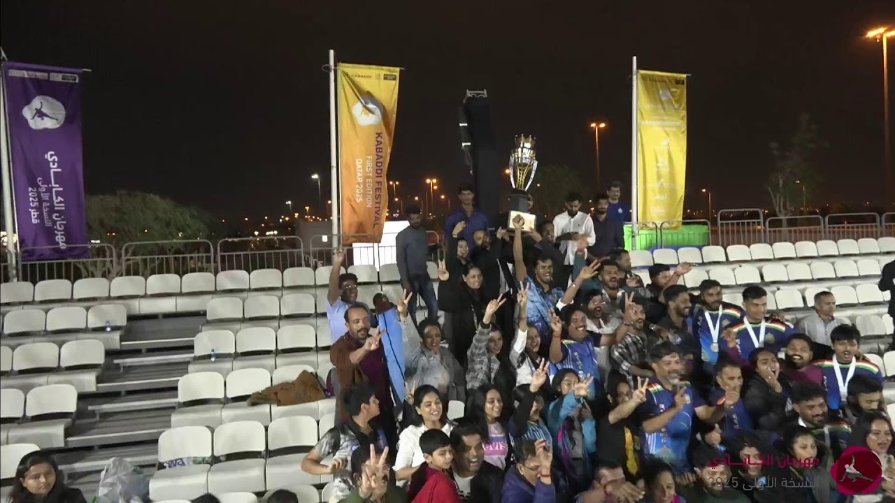 KABBADI FESTIVAL - QATAR 2025 (SEMI AND FINALS)