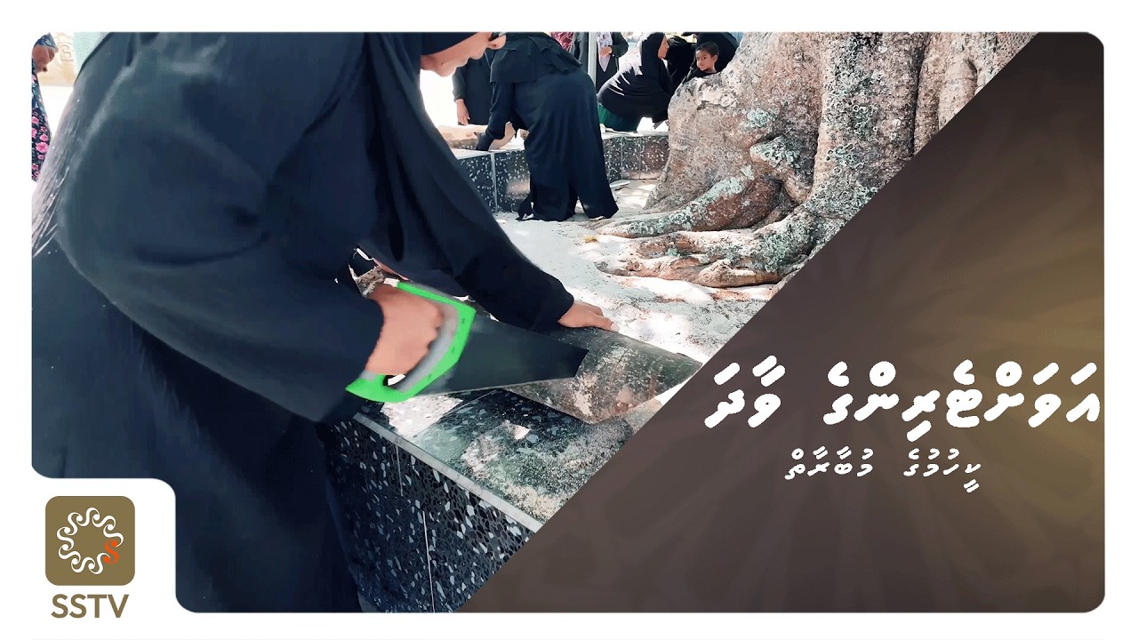 Avahteringe Vaadha - Keehumuge Mubaaraaiy (Hdh.Vaikaradhoo)