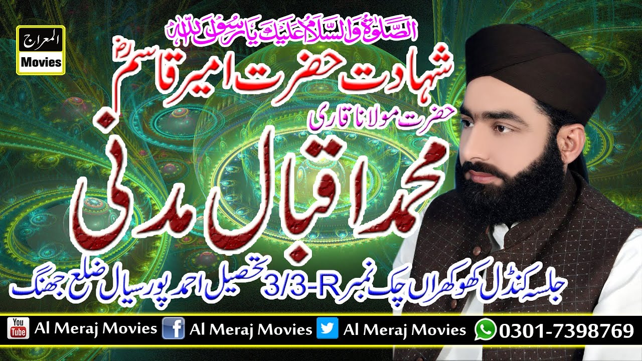 Shahdat Hazrat Ameer Qasim by M Iqbal Madni Jalsa Shahdat Imam Hussain Kondal Khukhrain 09 08 2022